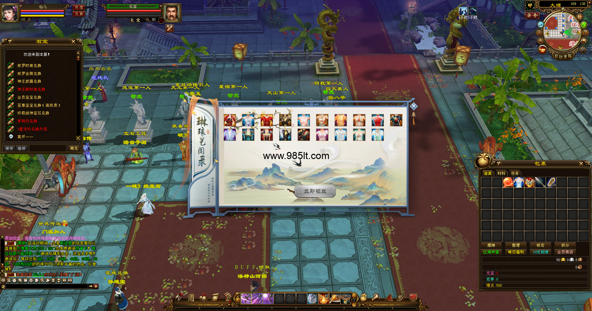 图片[5]-神王公益-985天龙