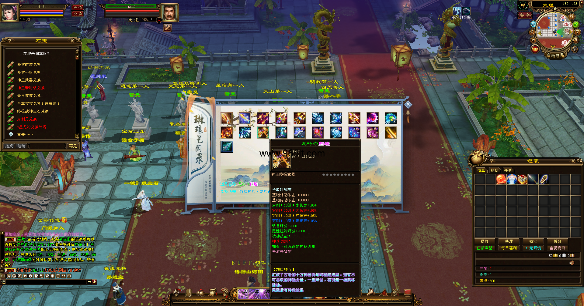 图片[3]-神王公益-985天龙