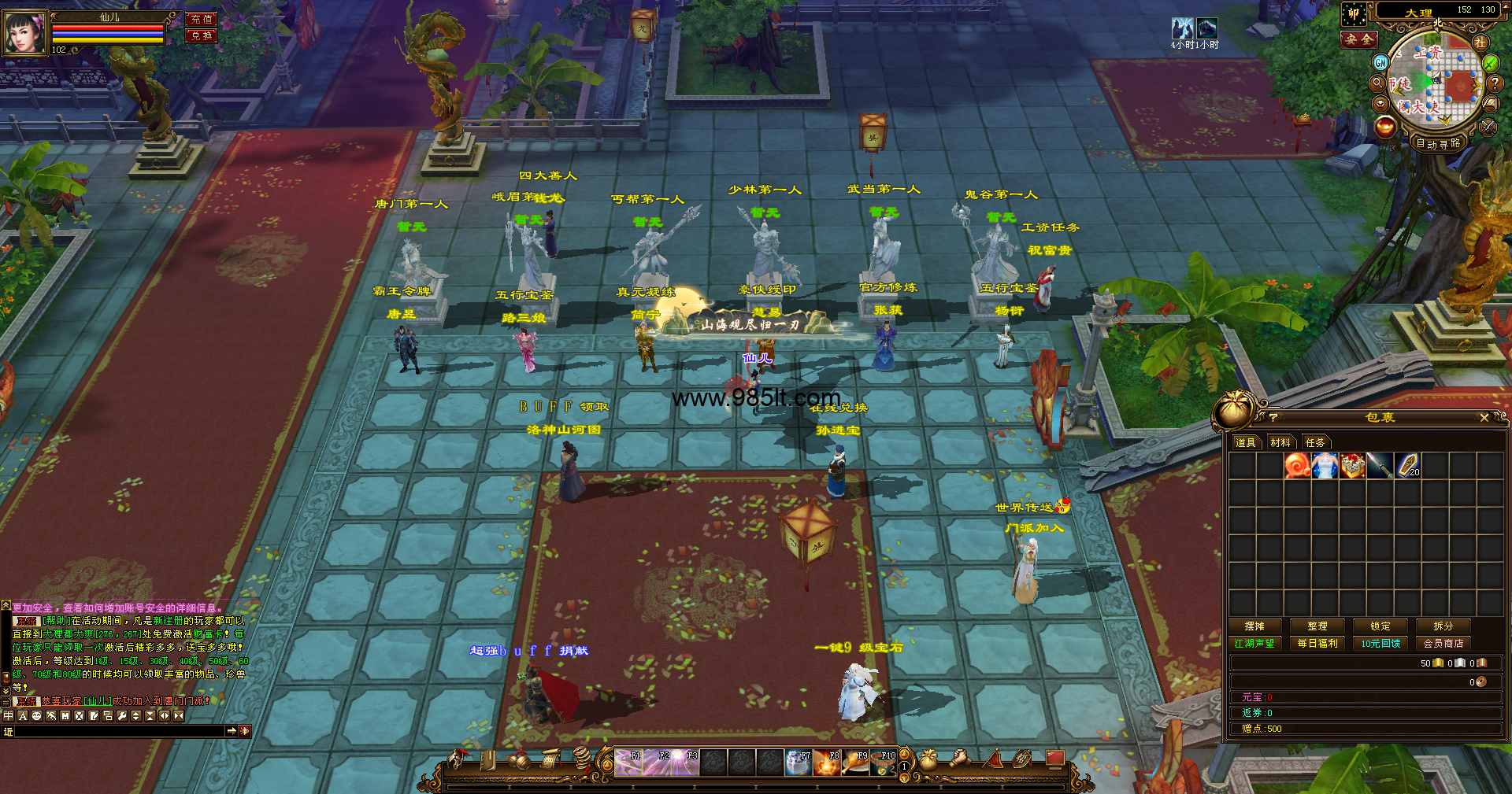 图片[2]-神王公益-985天龙