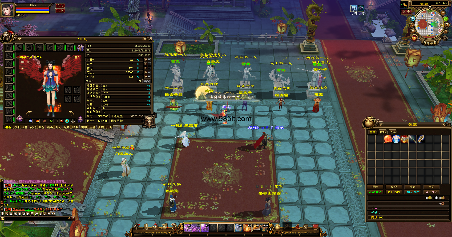 神王公益-985天龙