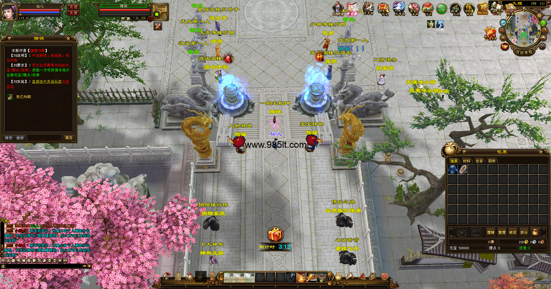 图片[21]-经典新轮回-985天龙