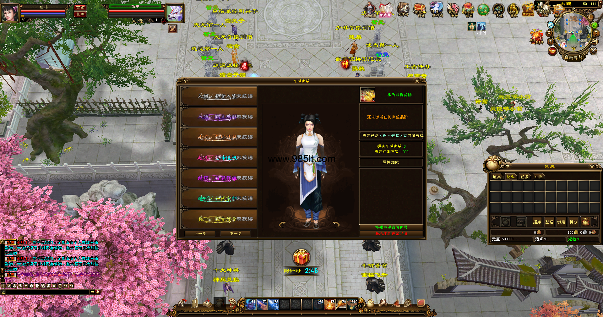 图片[19]-经典新轮回-985天龙