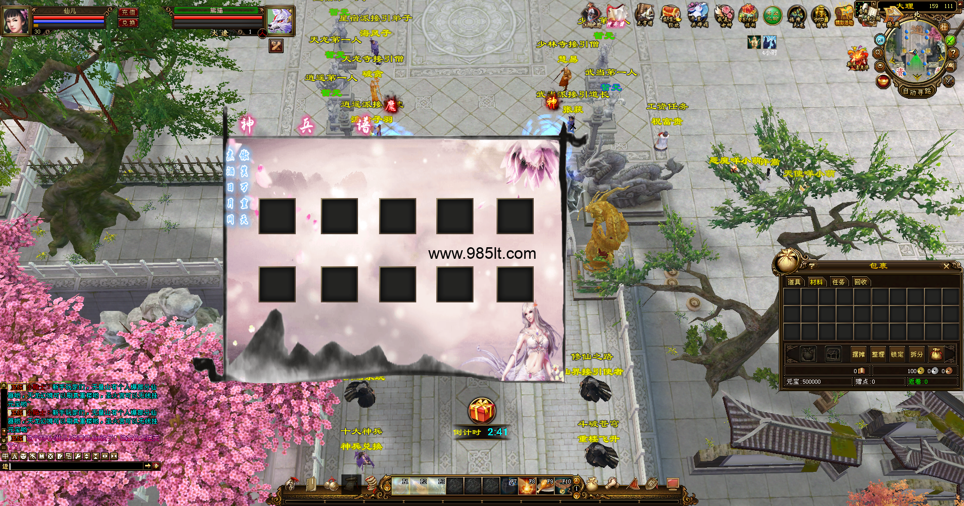 图片[18]-经典新轮回-985天龙