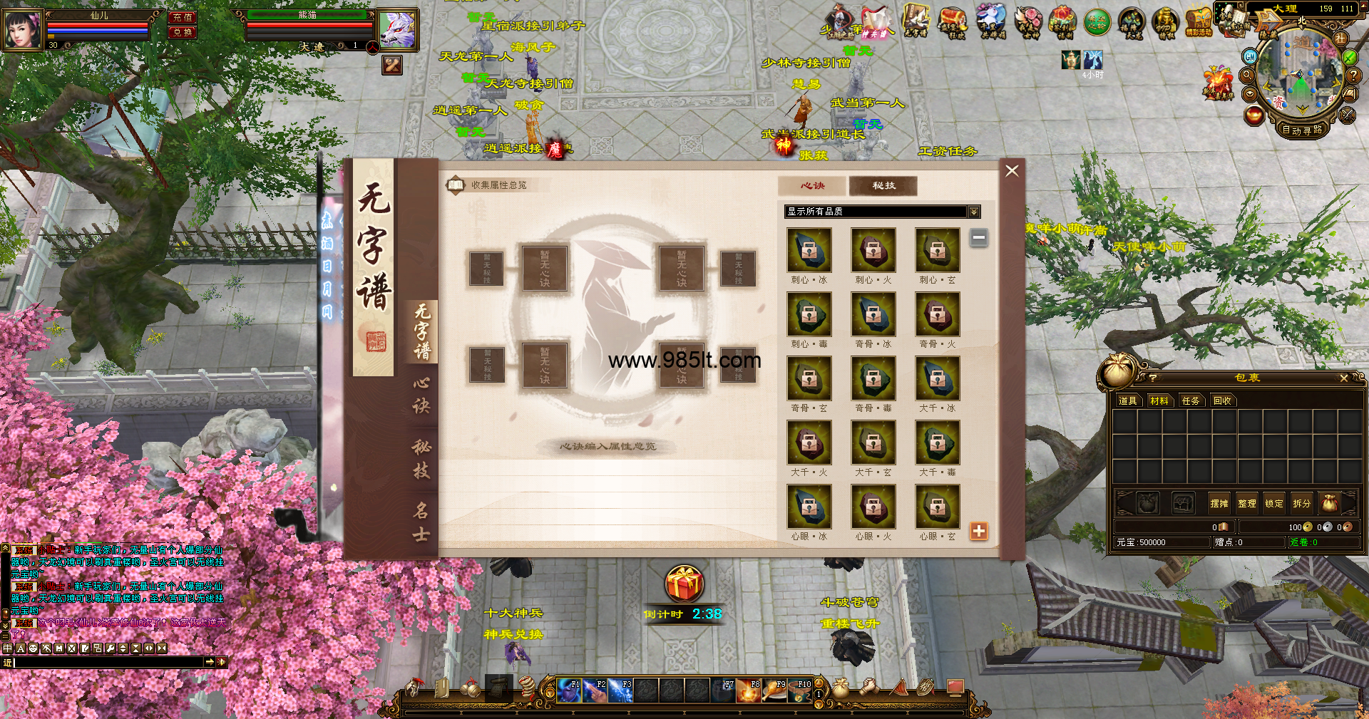 图片[17]-经典新轮回-985天龙