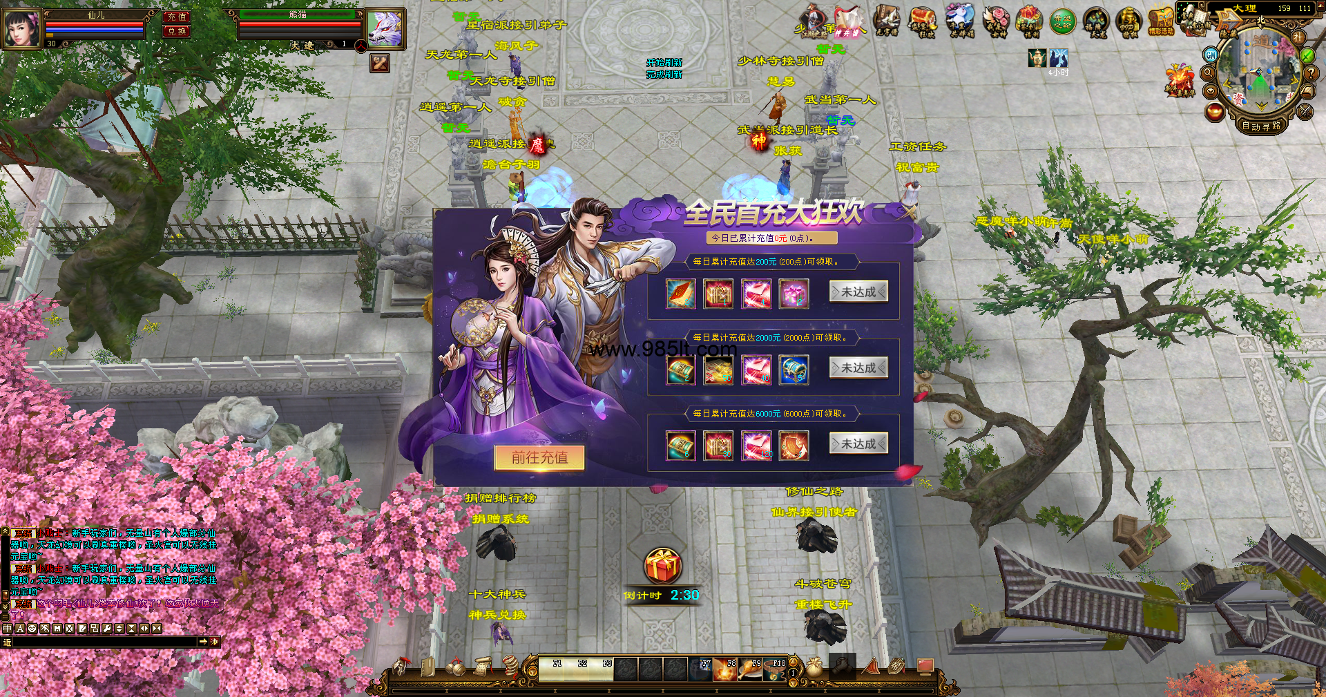 图片[16]-经典新轮回-985天龙