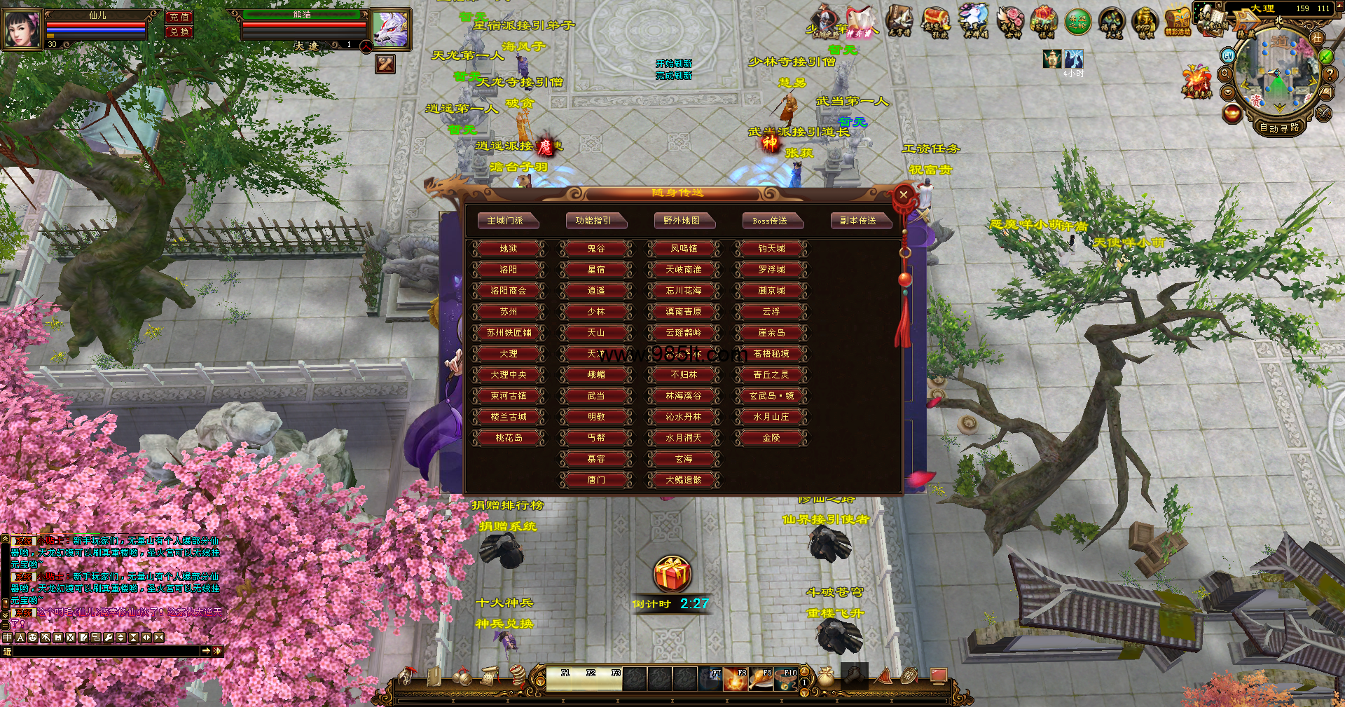 图片[15]-经典新轮回-985天龙