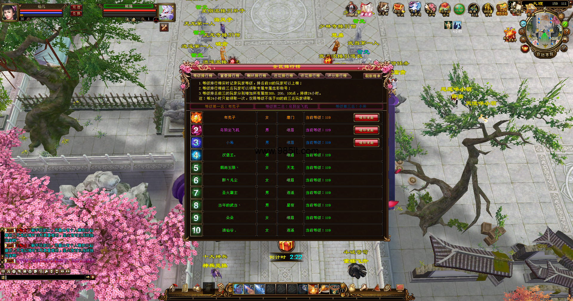 图片[14]-经典新轮回-985天龙