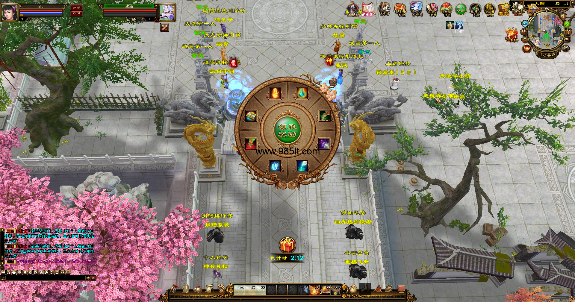 图片[13]-经典新轮回-985天龙