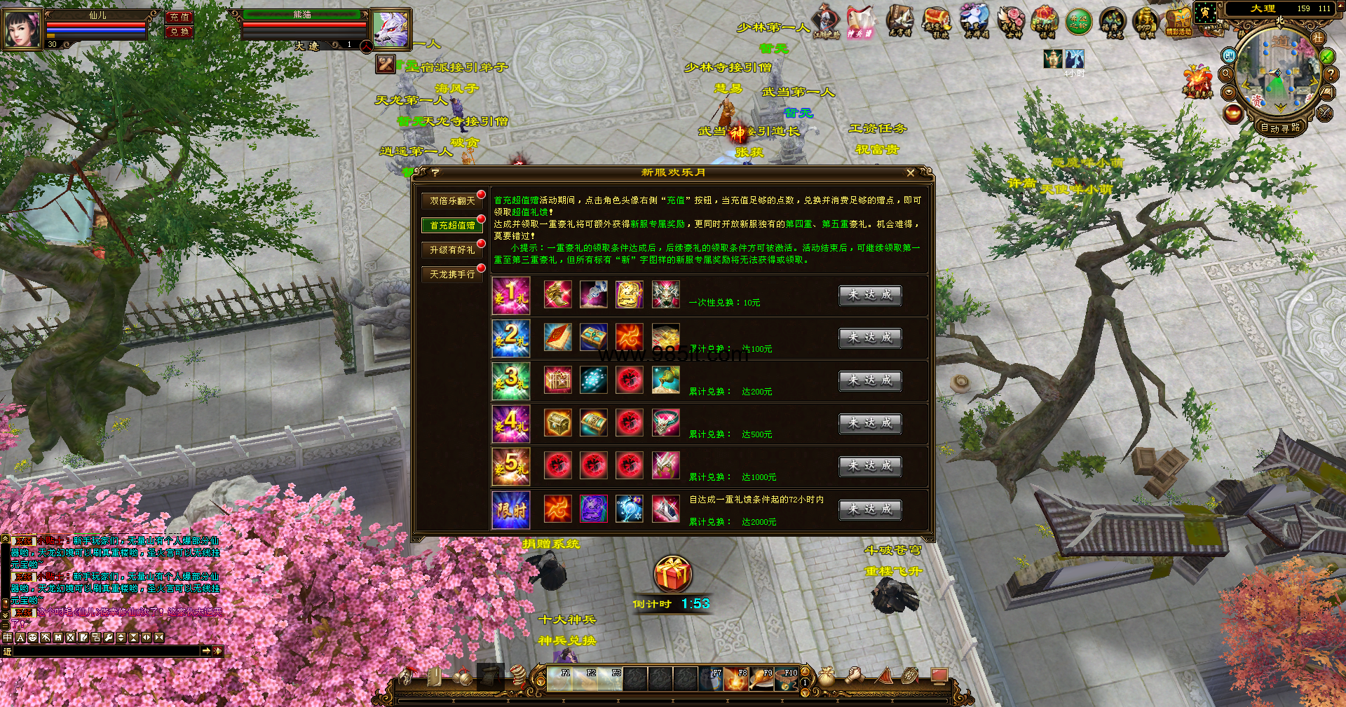 图片[12]-经典新轮回-985天龙