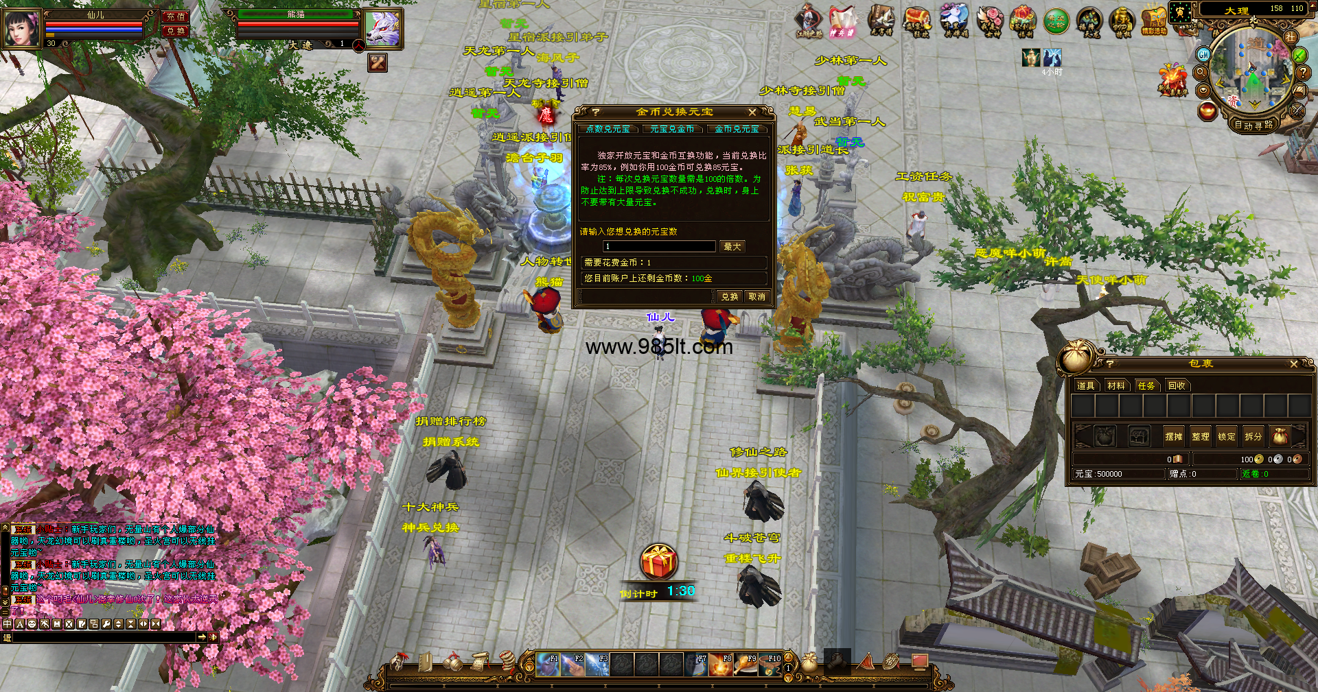 图片[11]-经典新轮回-985天龙