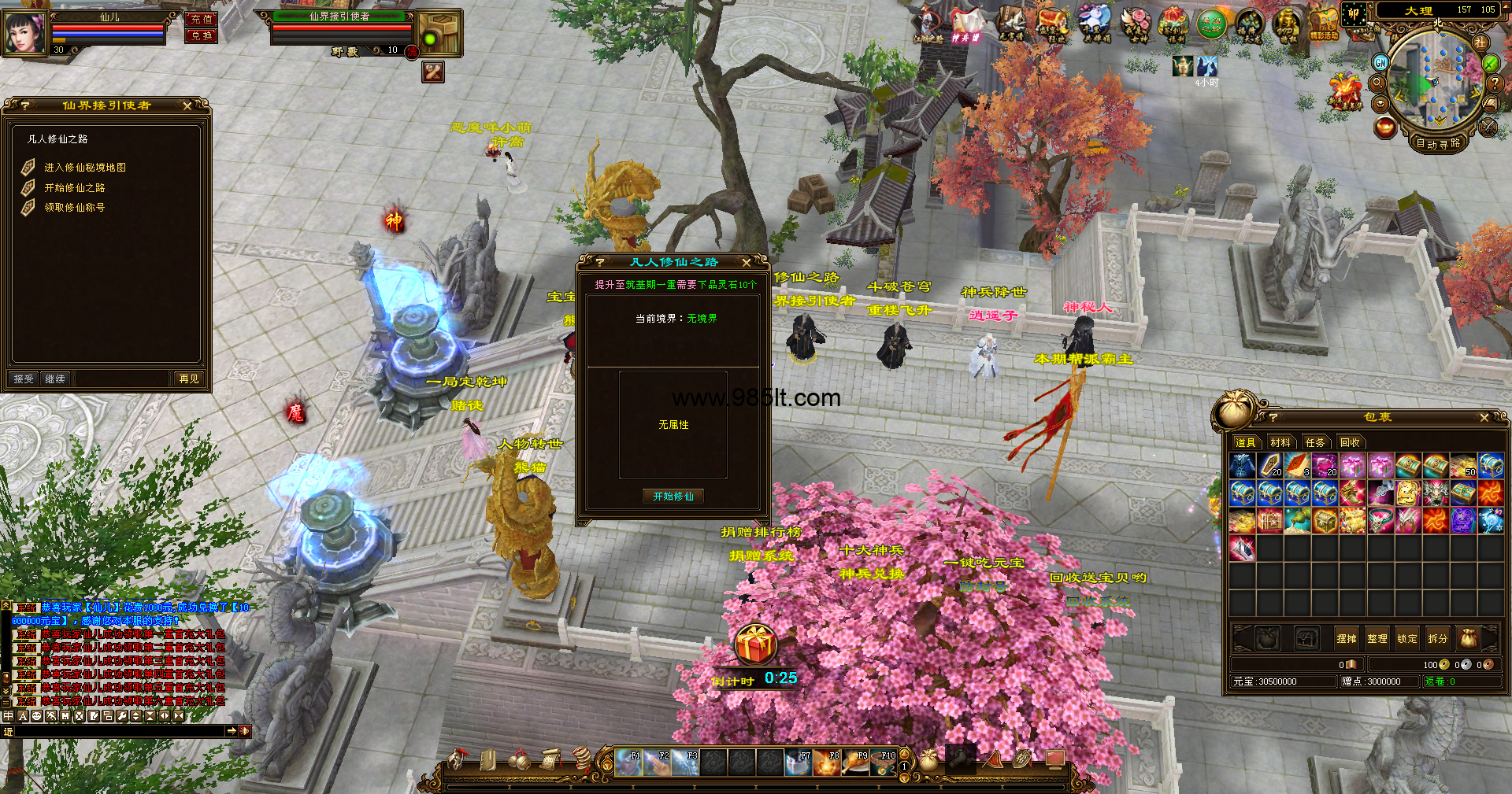 图片[10]-经典新轮回-985天龙