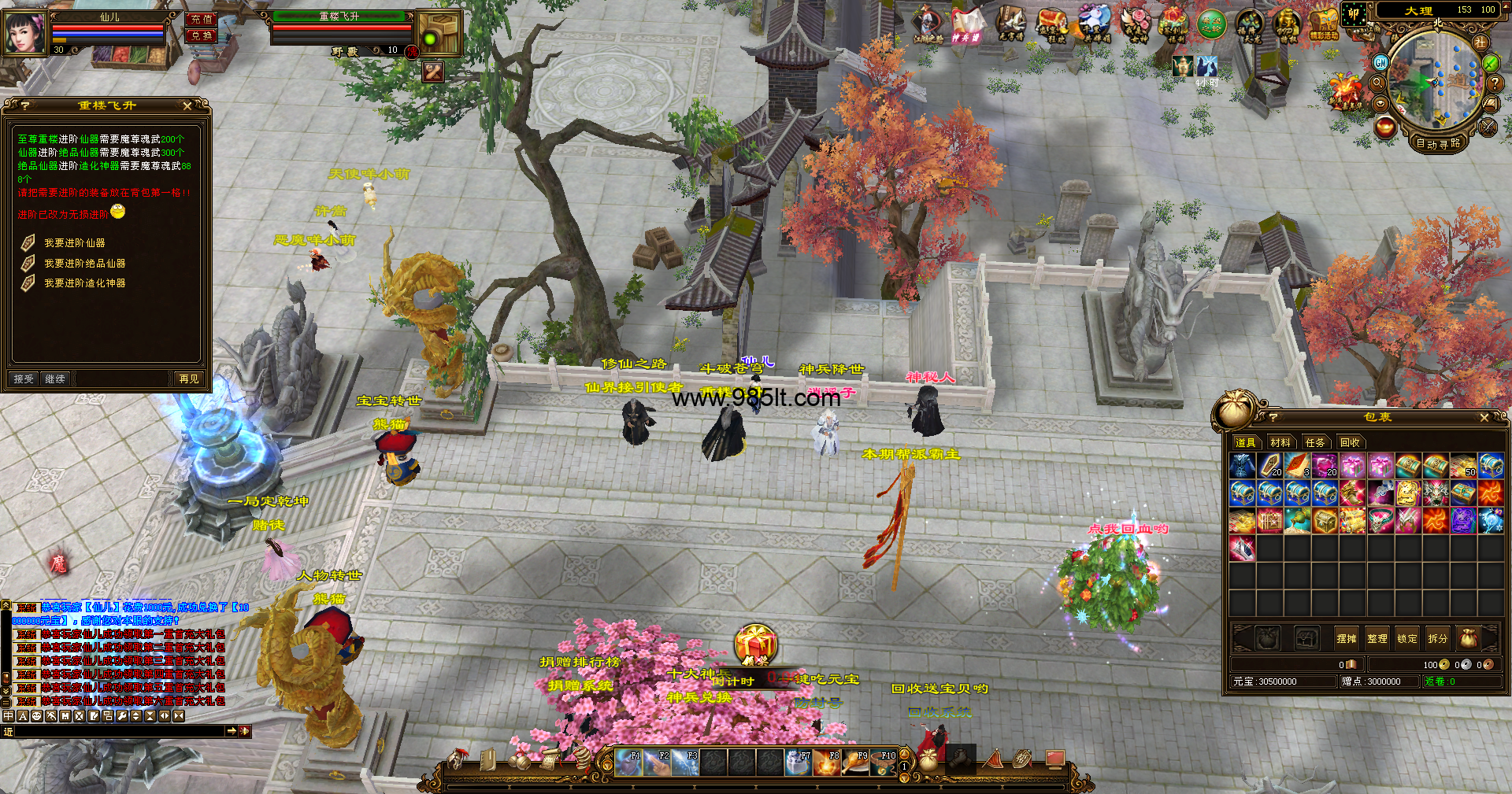 图片[9]-经典新轮回-985天龙