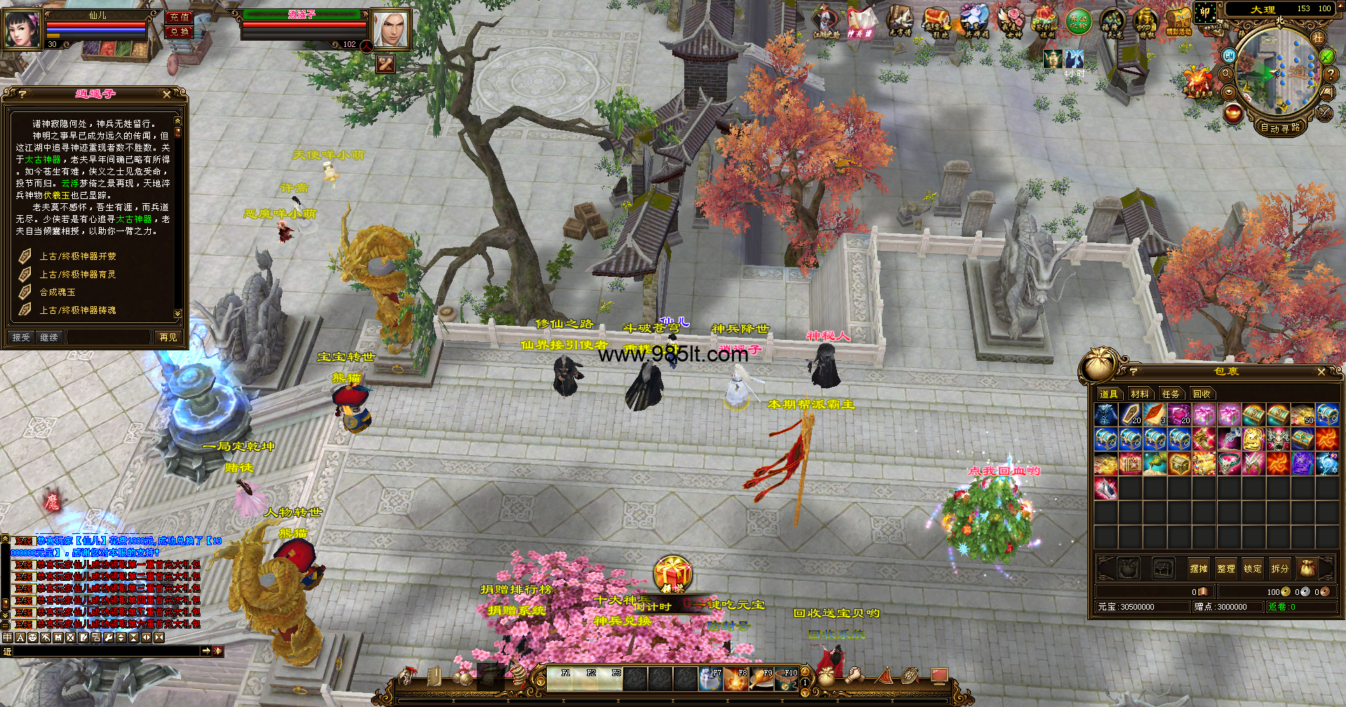 图片[8]-经典新轮回-985天龙