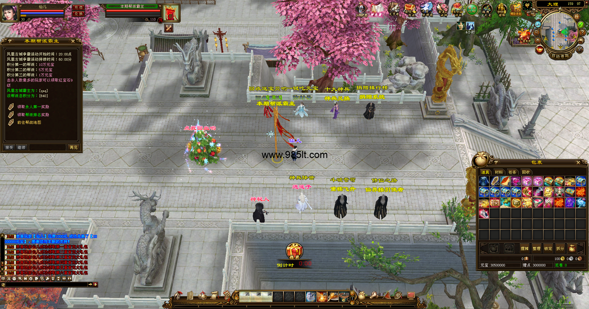 图片[7]-经典新轮回-985天龙