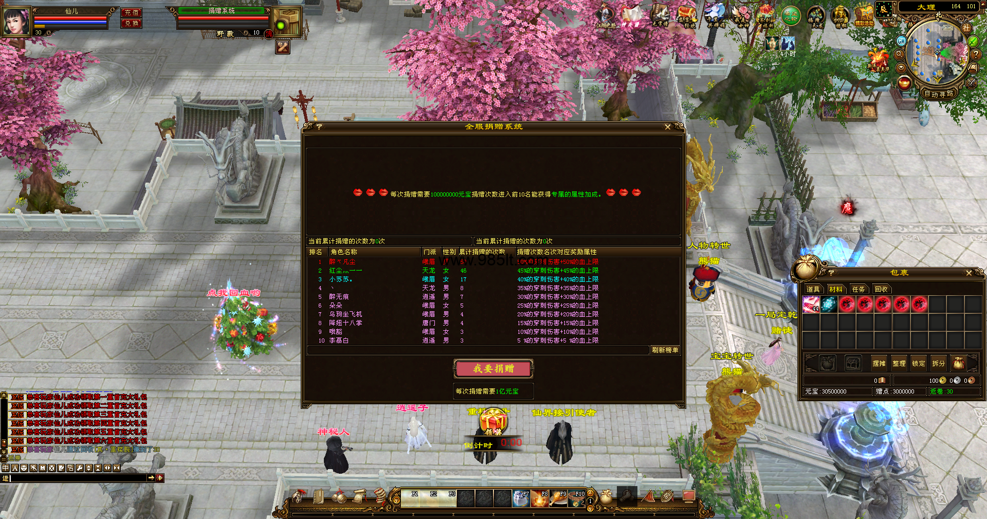 图片[5]-经典新轮回-985天龙