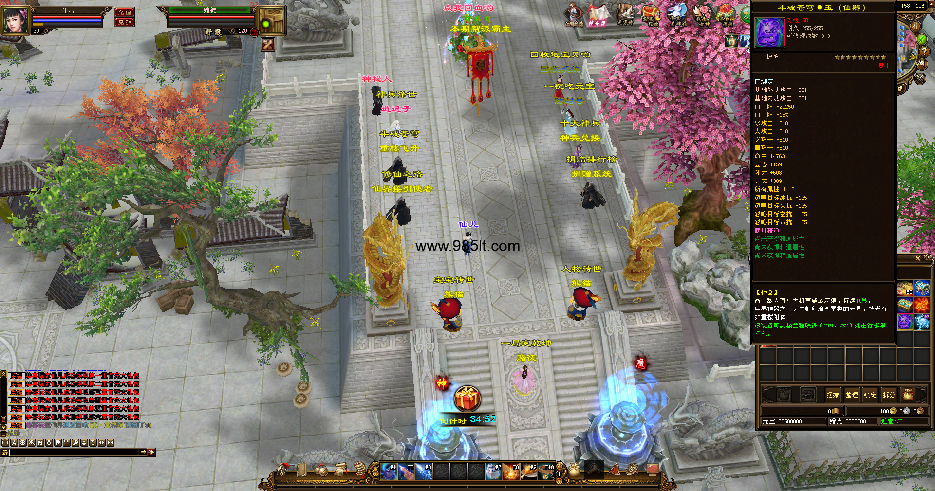 图片[4]-经典新轮回-985天龙