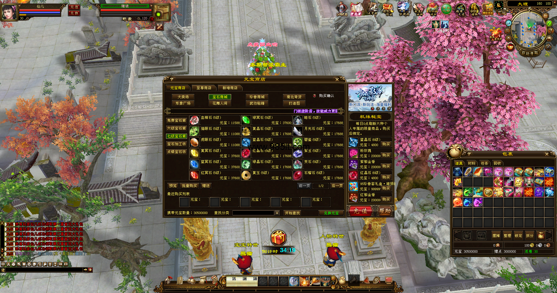 图片[3]-经典新轮回-985天龙