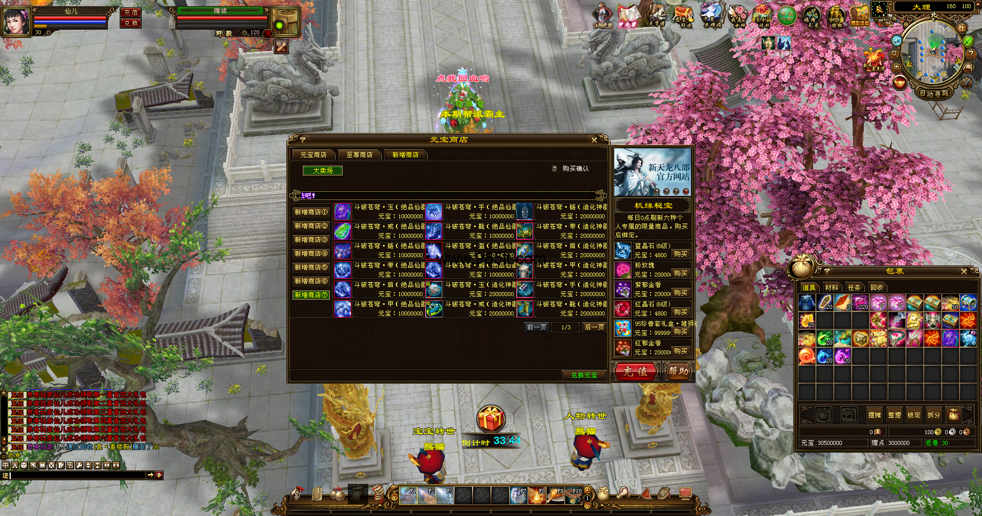 图片[2]-经典新轮回-985天龙