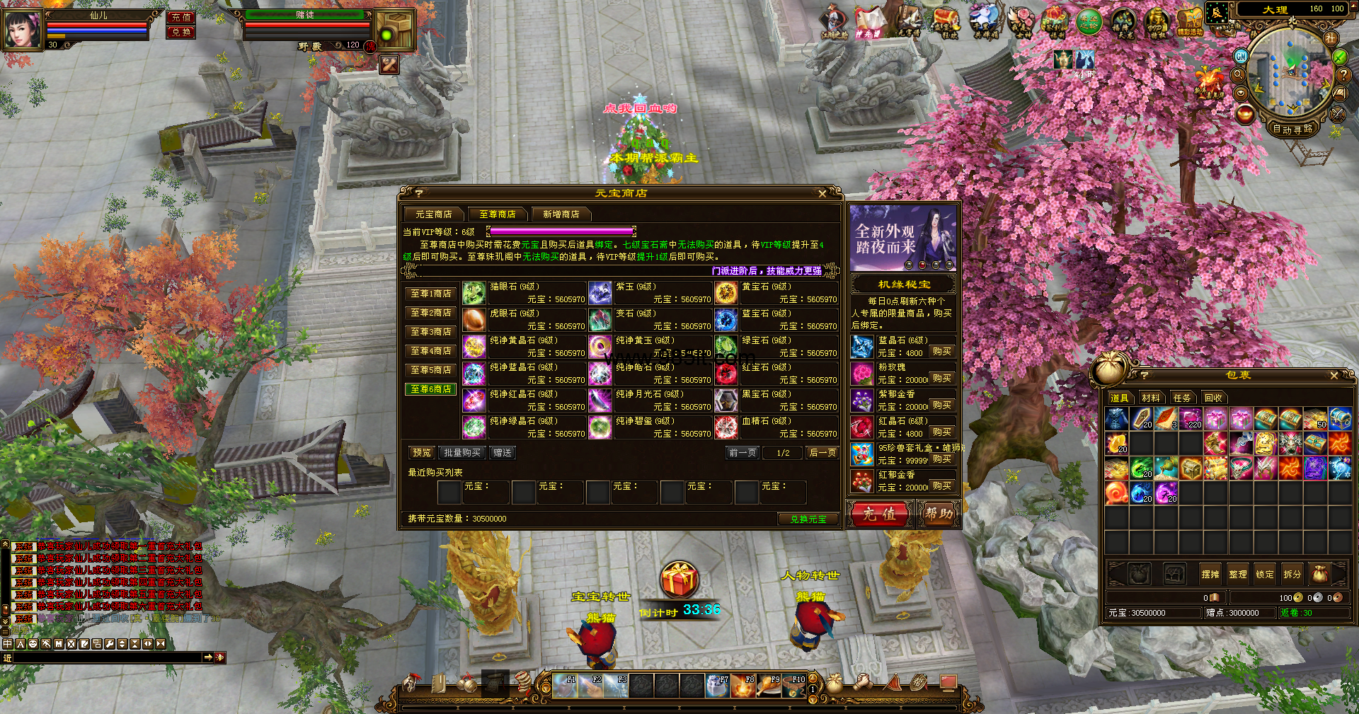 经典新轮回-985天龙