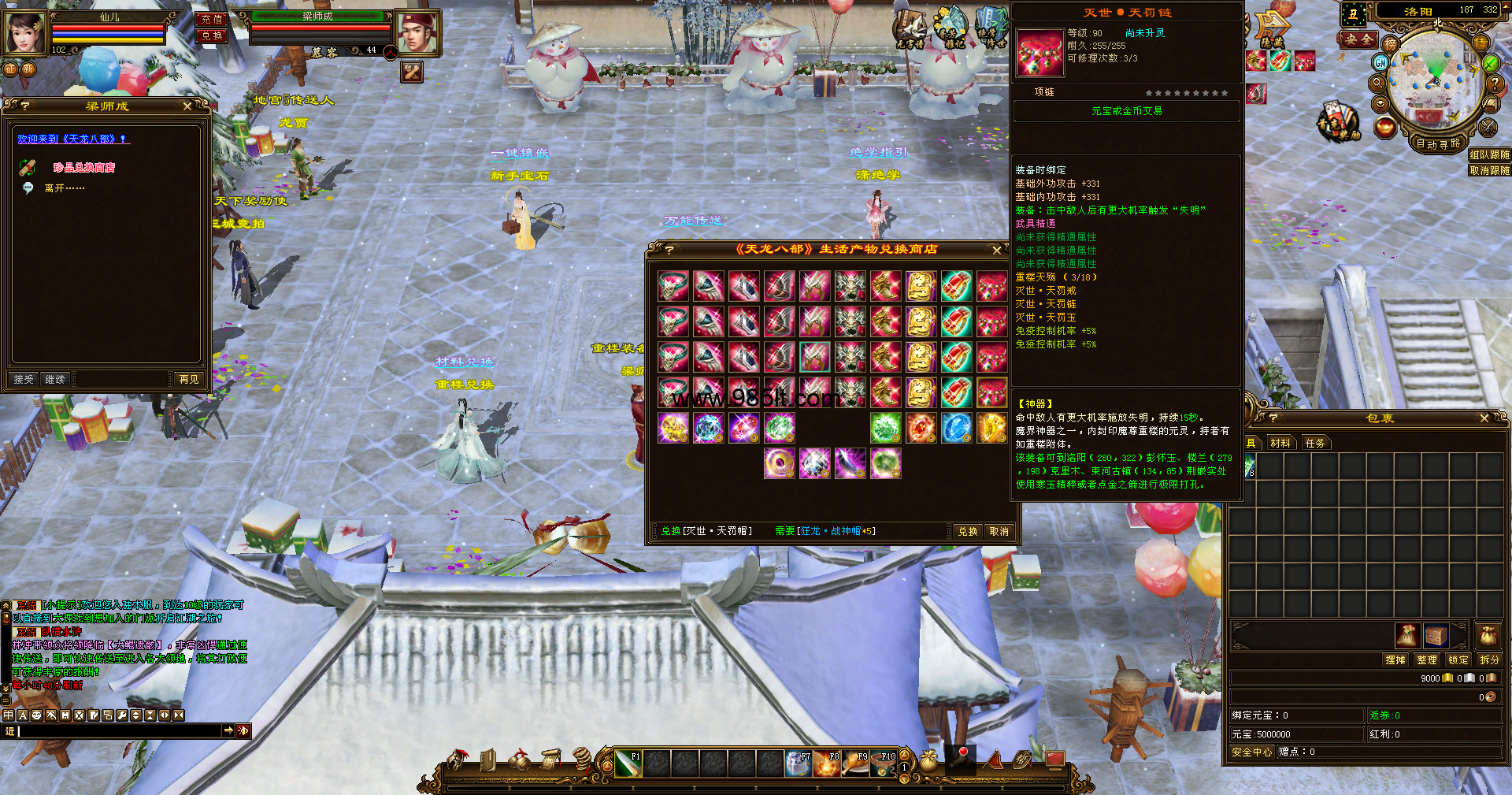 图片[9]-武动乾坤-985天龙