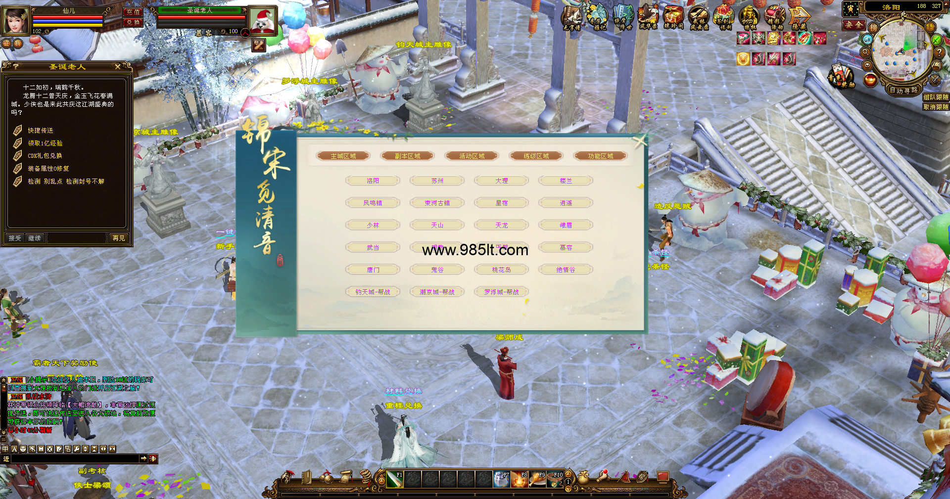 武动乾坤-985天龙