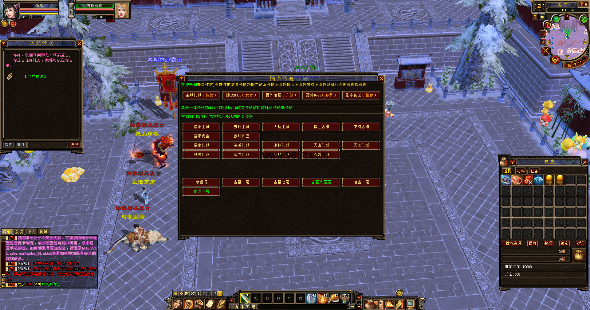 图片[13]-复古内外功-985天龙