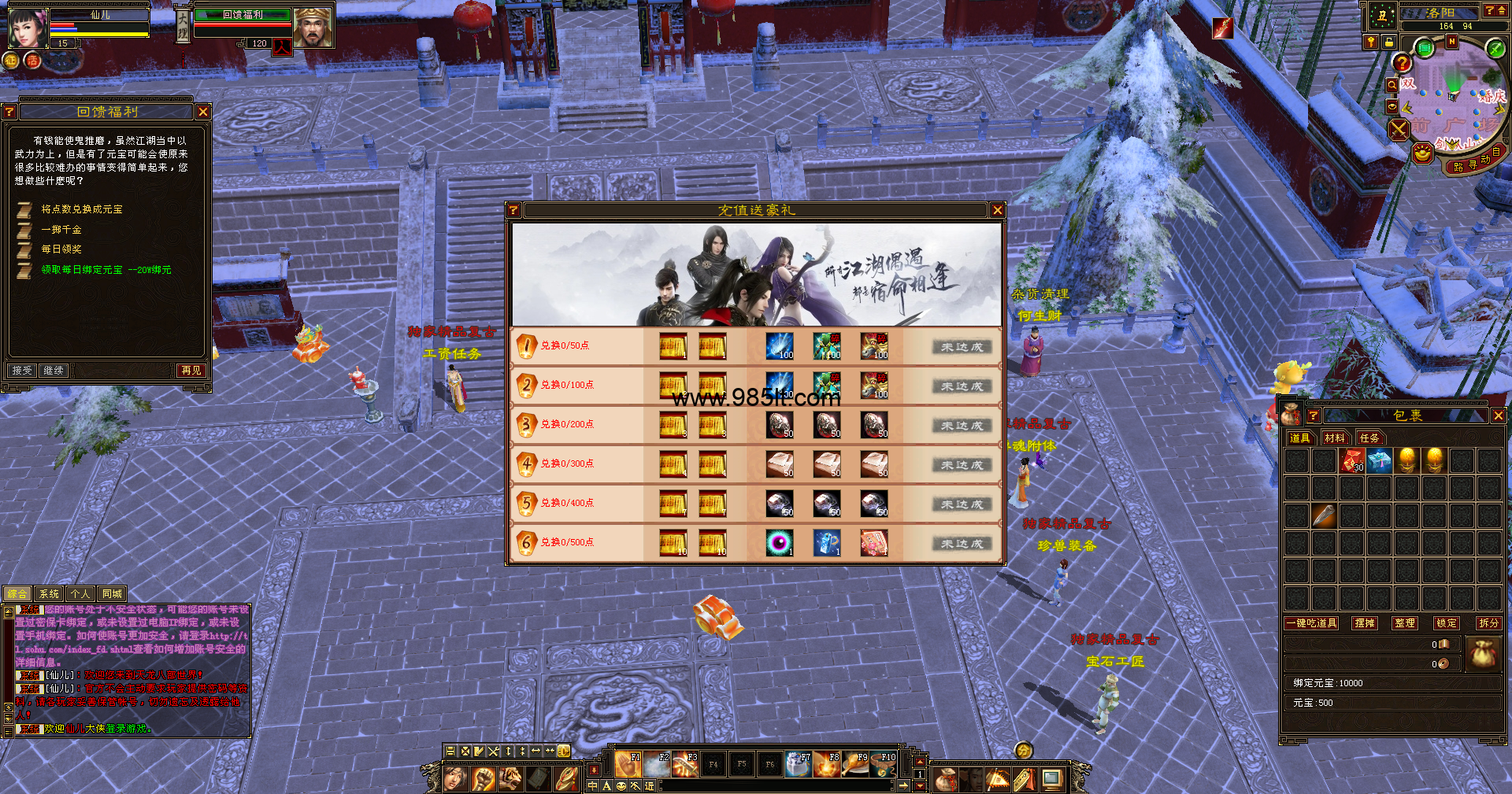 图片[12]-复古内外功-985天龙