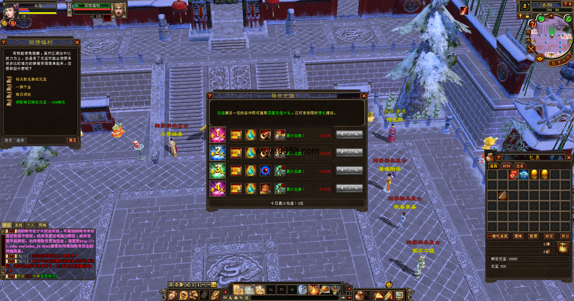 图片[11]-复古内外功-985天龙