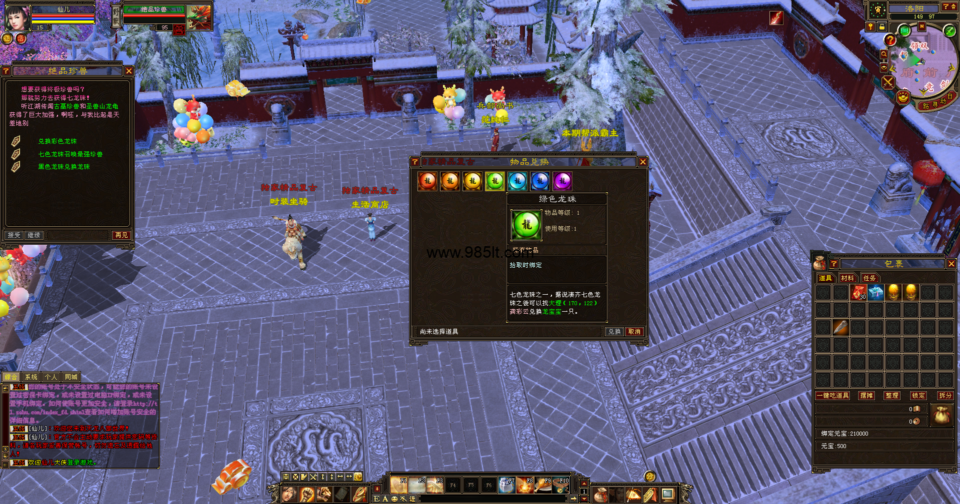 图片[10]-复古内外功-985天龙