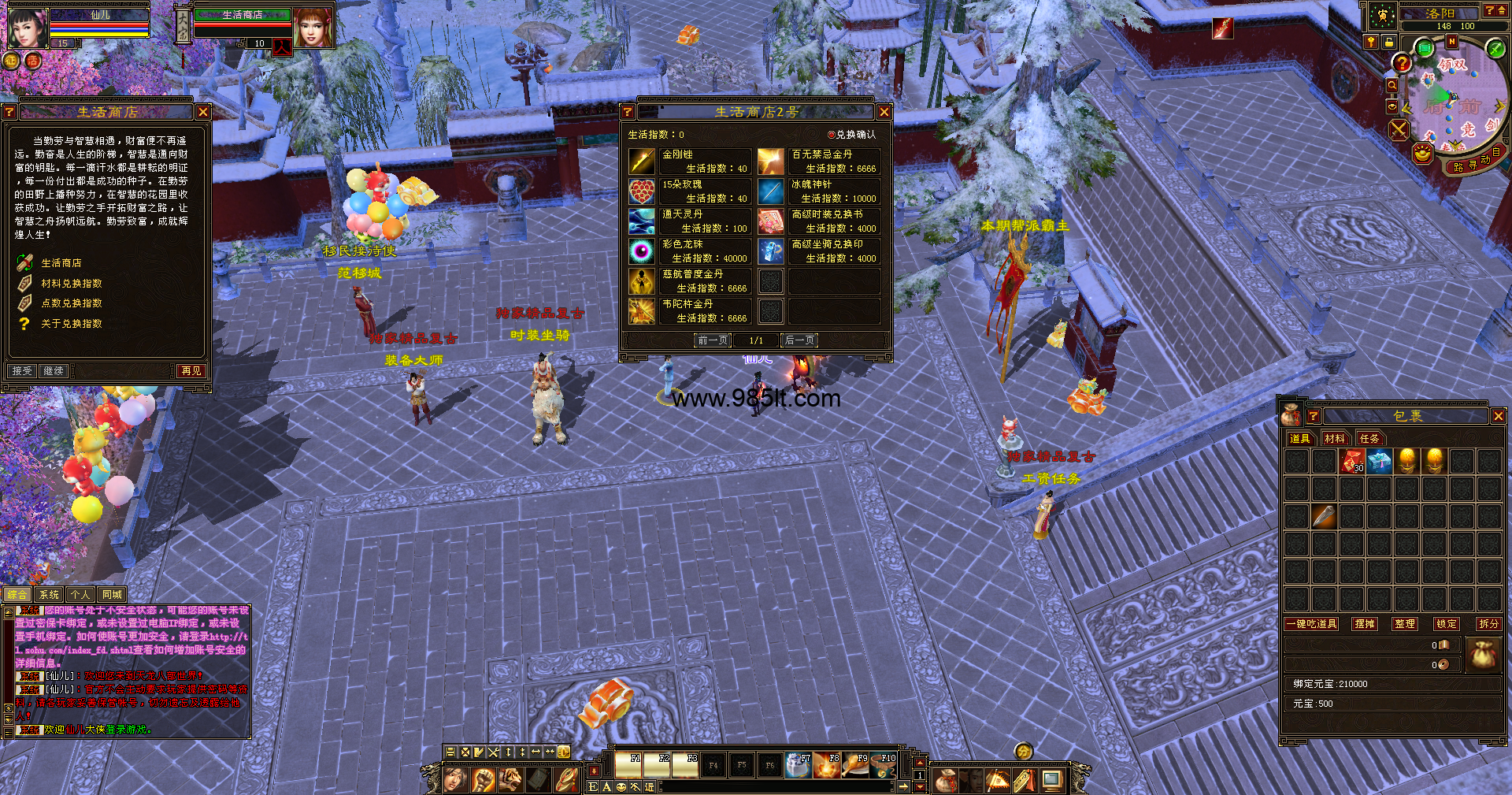 图片[9]-复古内外功-985天龙