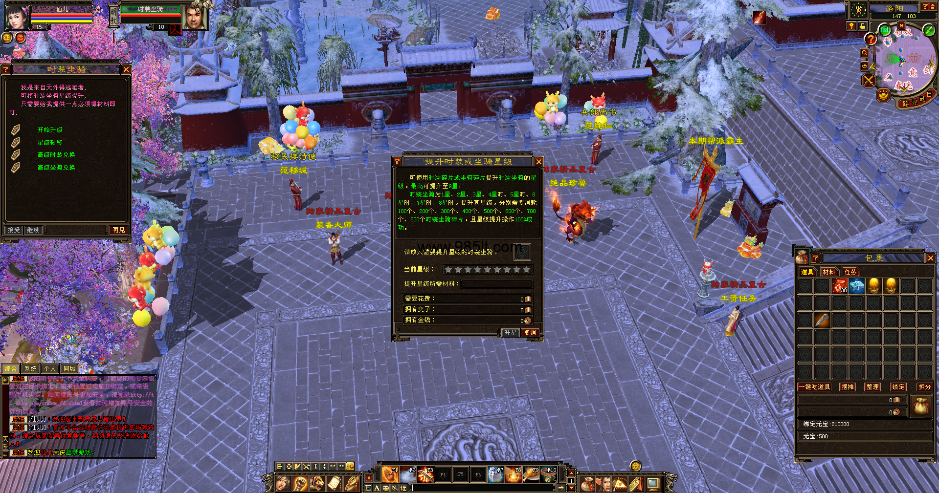 图片[8]-复古内外功-985天龙