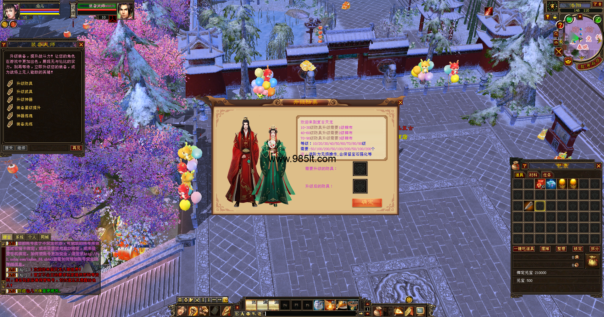 图片[7]-复古内外功-985天龙