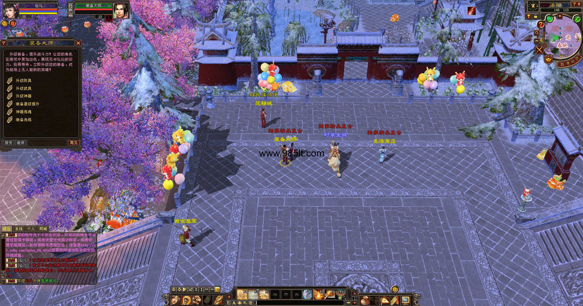 图片[6]-复古内外功-985天龙