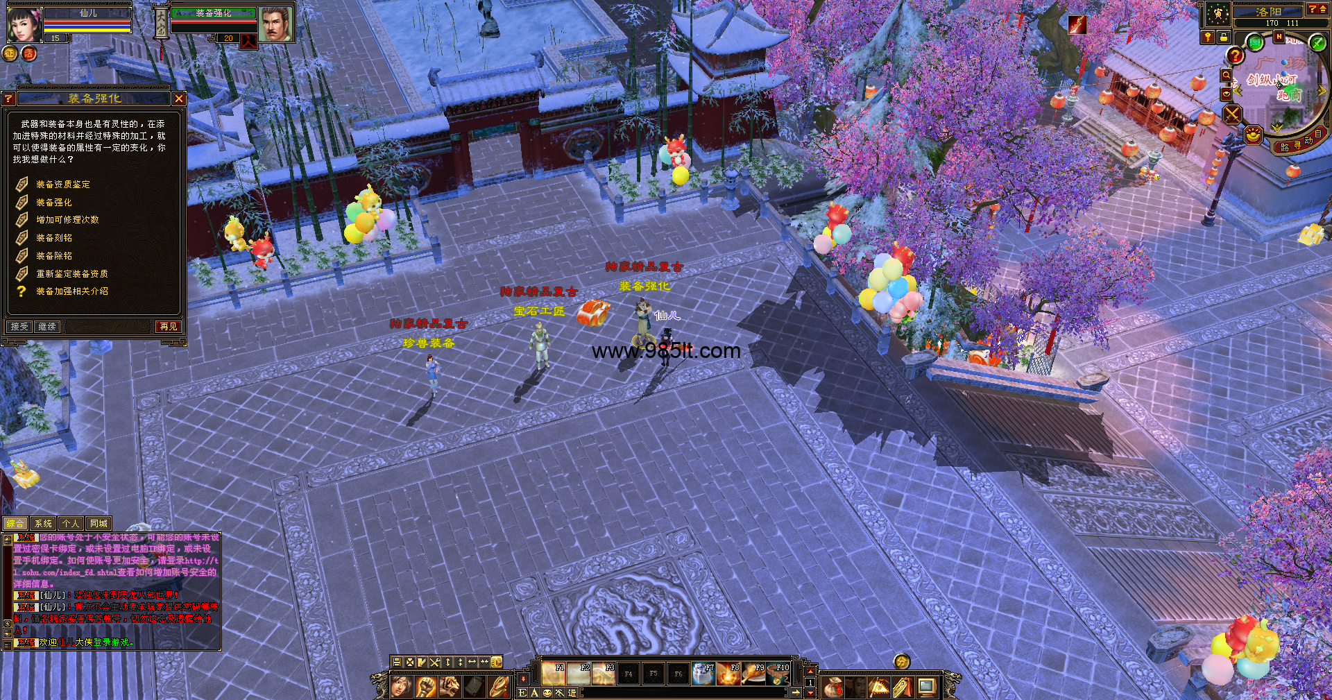 图片[5]-复古内外功-985天龙