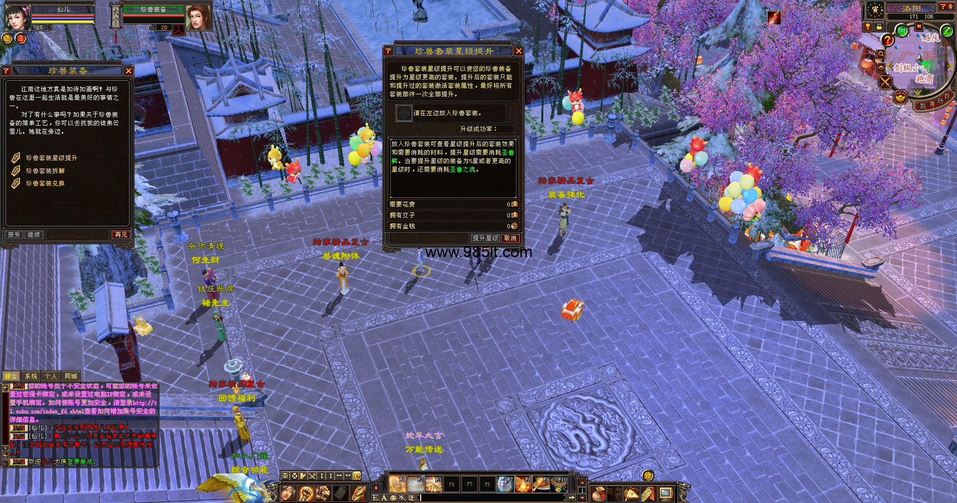 图片[4]-复古内外功-985天龙