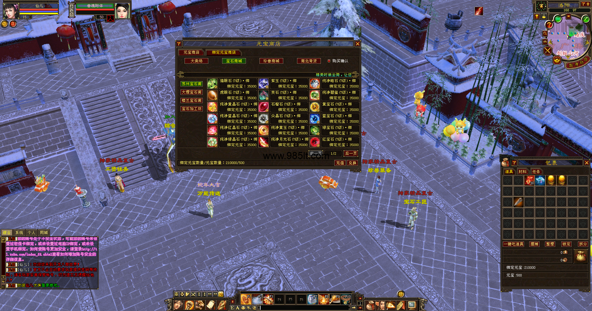 图片[3]-复古内外功-985天龙