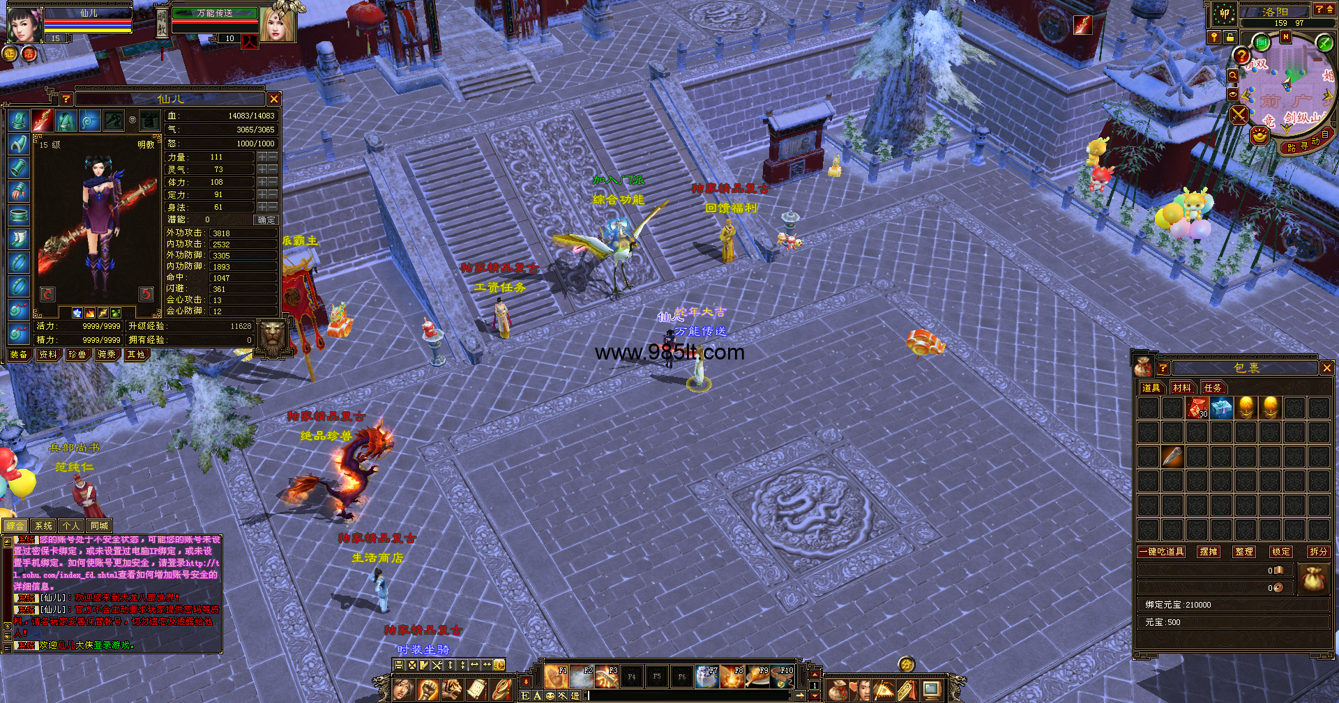 图片[2]-复古内外功-985天龙