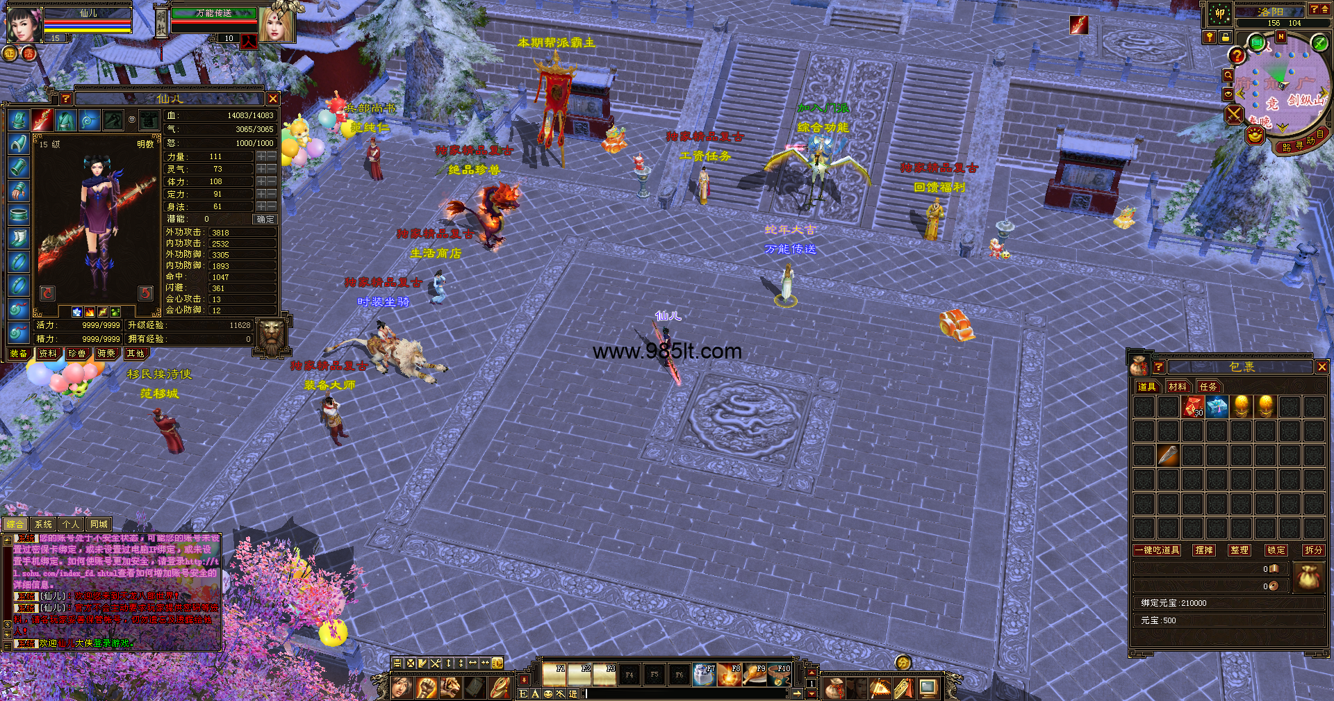 复古内外功-985天龙